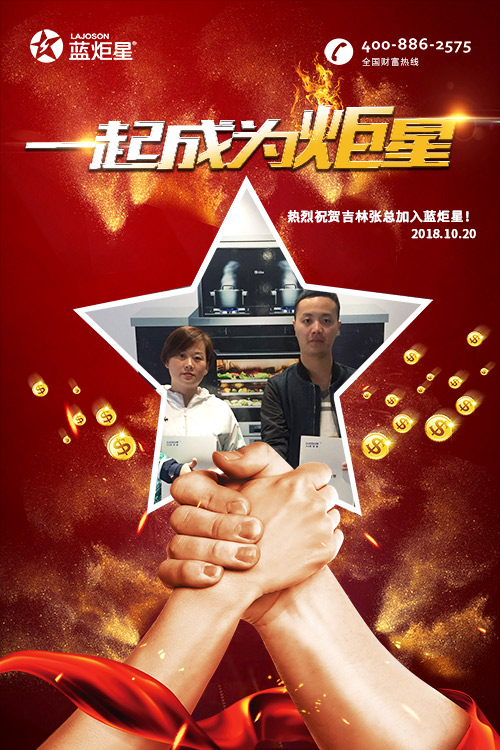 喜报，再下一城!恭喜吉林张总成功加入杏盛平台!