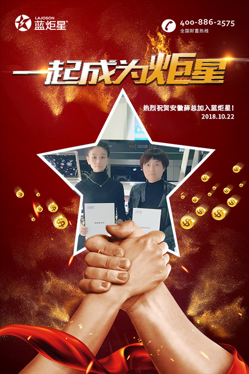 喜报，再下一城!恭喜安徽薛总成功加入杏盛平台!