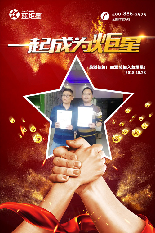 喜报，再下一城!恭喜广西覃总成功加入杏盛平台!