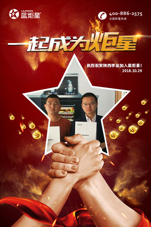 喜报，再下一城!恭喜陕西李总成功加入杏盛平台!