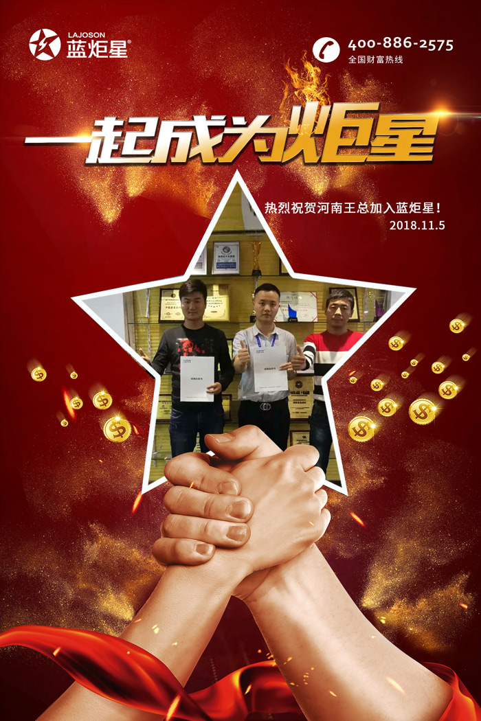 喜报，再下一城!恭喜河南王总任总成功加入杏盛平台!