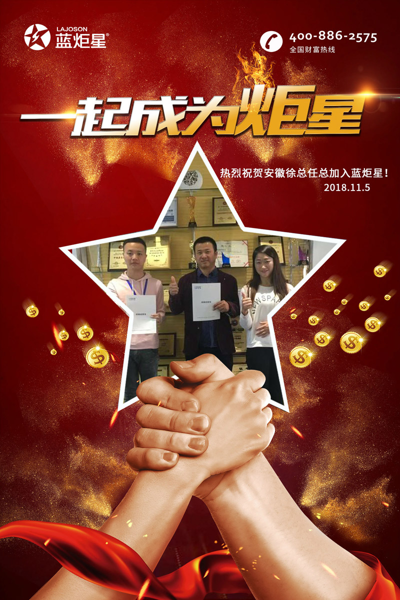 喜报，连下两城!恭喜安徽徐总任总成功加入杏盛平台!