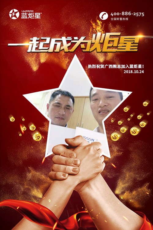 喜报，再下一城!恭喜广西熊总任总成功加入杏盛平台!