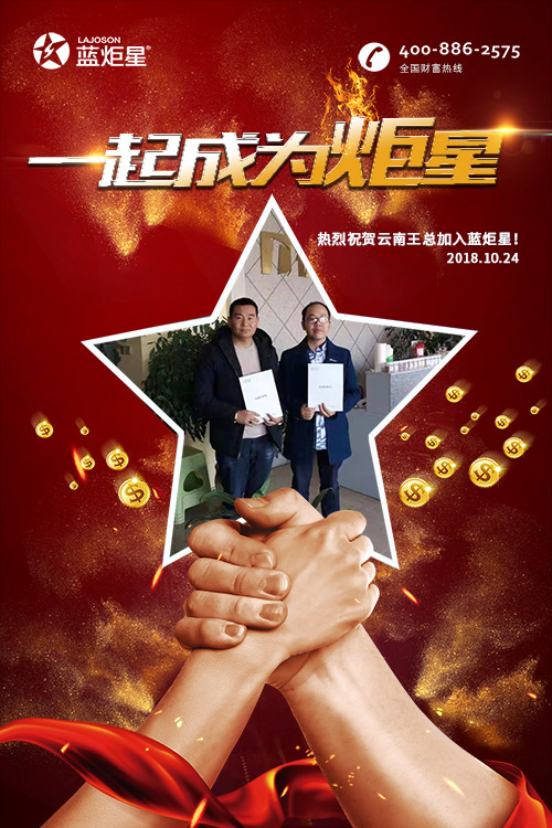 喜报，再下一城!恭喜云南王总任总成功加入杏盛平台!