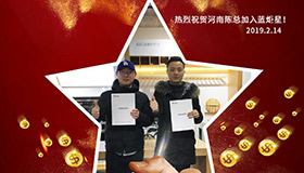 喜报，再下一城！恭喜河南陈总成功加入新城注册！