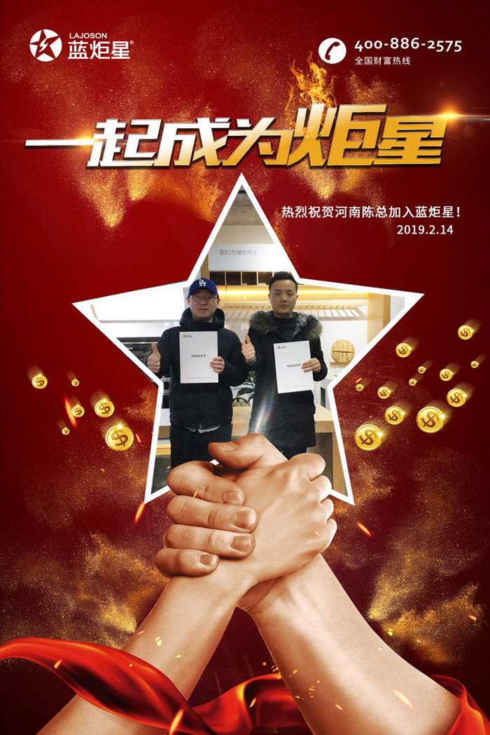 喜报，再下一城!恭喜河南陈总成功加入杏盛平台!