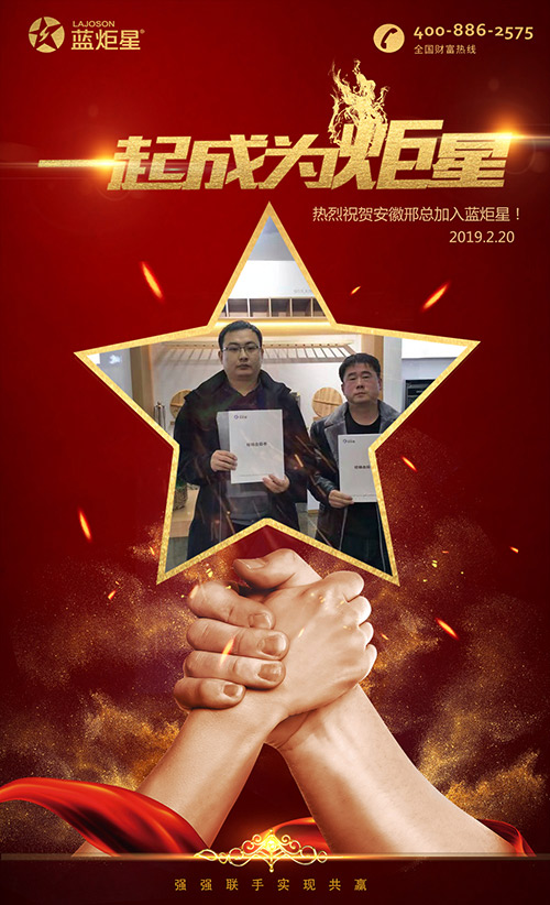 喜报，再下一城!恭喜广西李总成功加入杏盛平台!