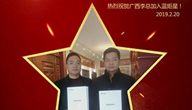 喜报！再下一城！恭喜广西李总成功加入新城注册！