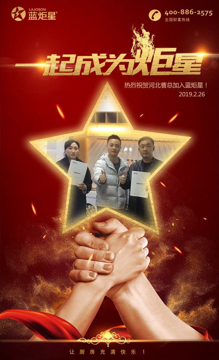 喜报，再下一城!恭喜河北曹总成功加入杏盛平台!