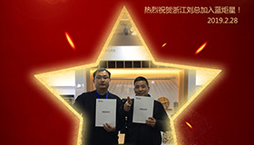 喜报！再下一城！恭喜江苏刘总成功加入新城注册！