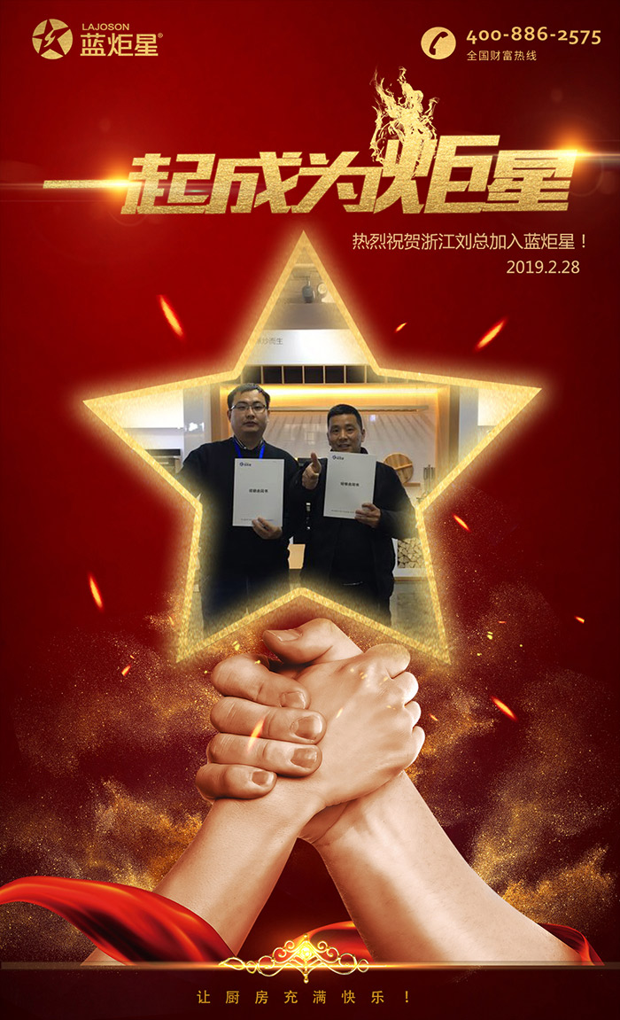 喜报，再下一城!恭喜江苏刘总成功加入杏盛平台!