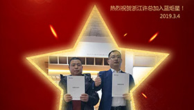 喜报！再下一城！恭喜江苏许总成功加入新城注册！