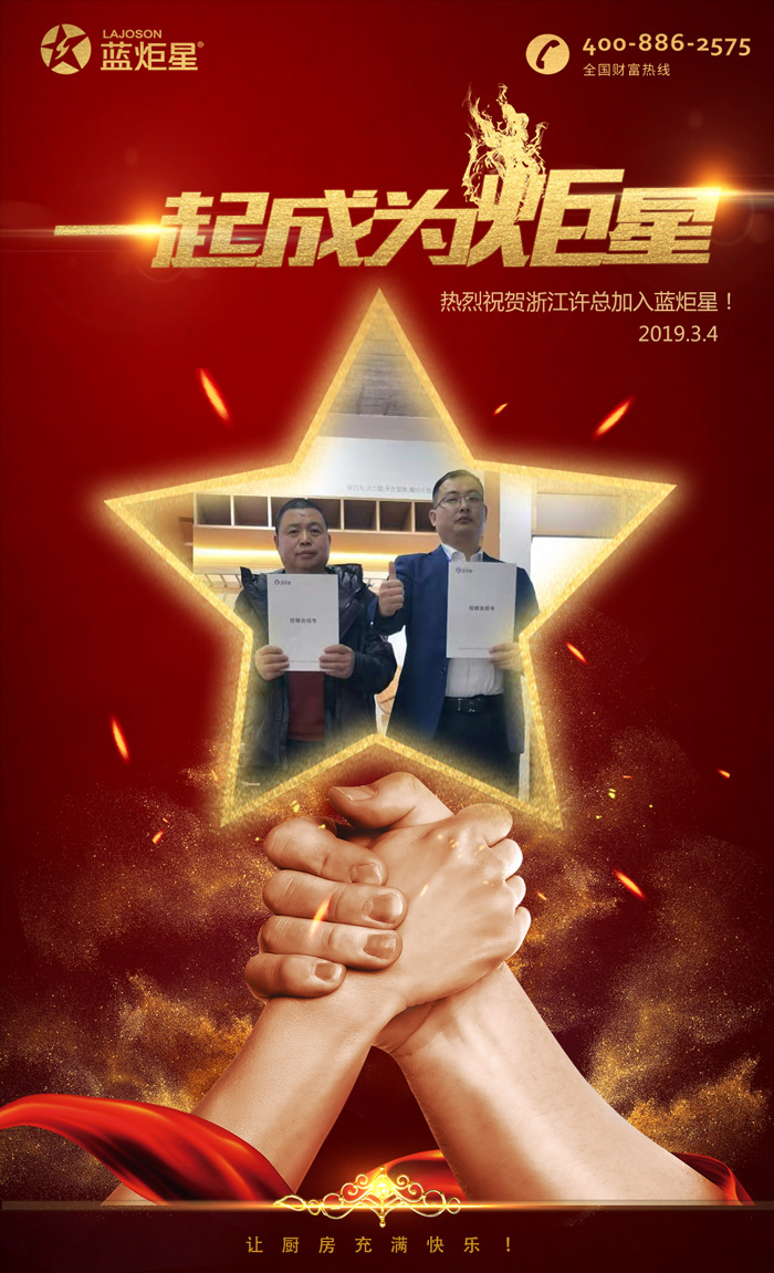 喜报！再下一城！恭喜江苏许总成功加入杏盛平台！