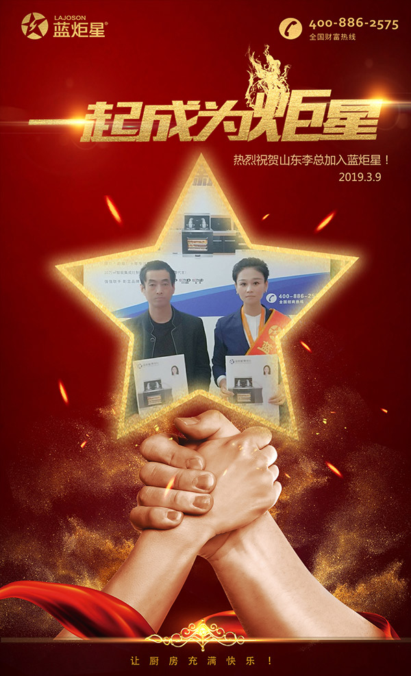 喜报，再下一城!恭喜山东李总成功加入杏盛平台!