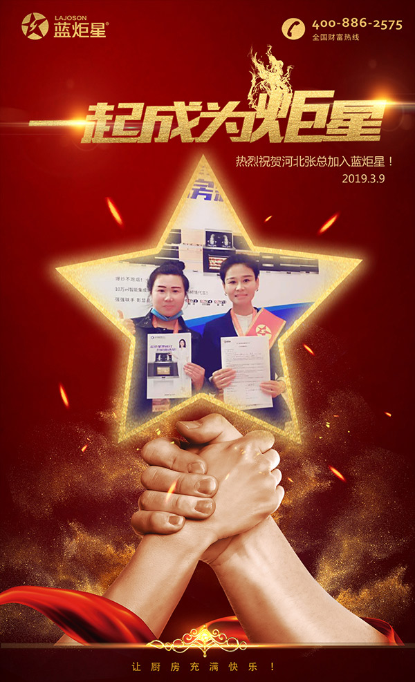 喜报，再下一城!恭喜河北张总成功加入杏盛平台!