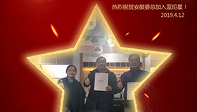 喜报！再下一城！恭喜安徽晏总成功加入新城注册！