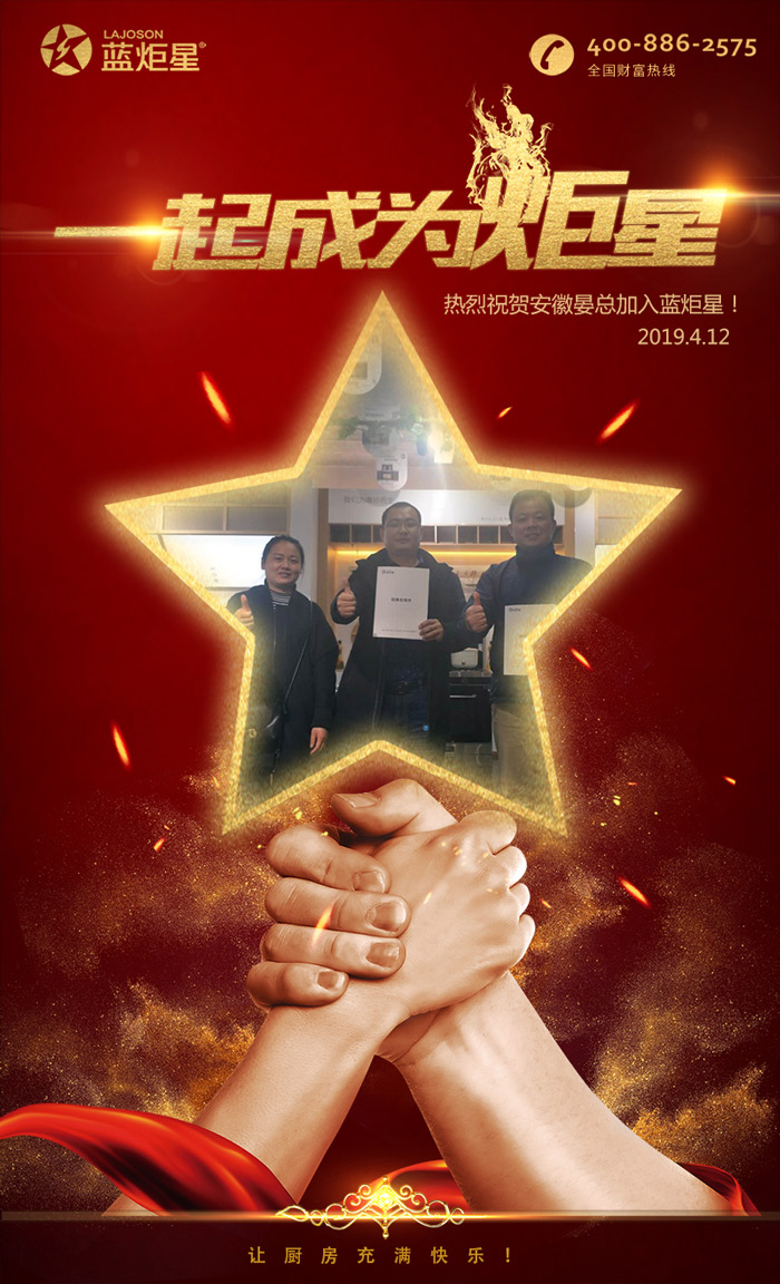 喜报，再下一城!恭喜安徽晏总成功加入杏盛平台!