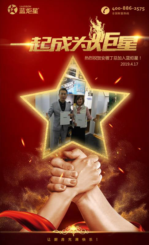 喜报，再下一城!恭喜安徽丁总成功加入杏盛平台!