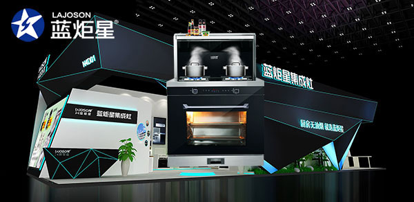 新城注册集成灶