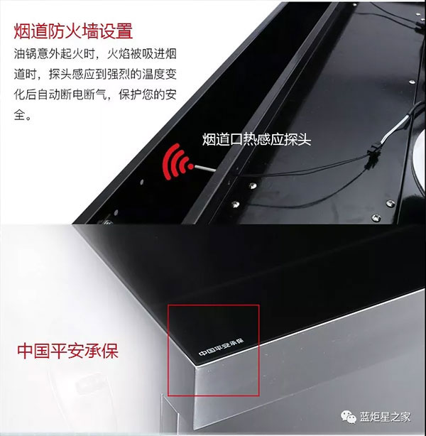 杏盛平台烟道防火墙设置