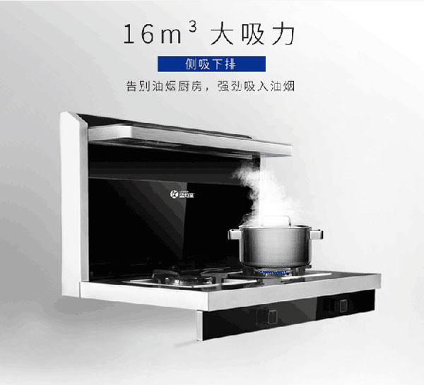 集成灶强大吸力