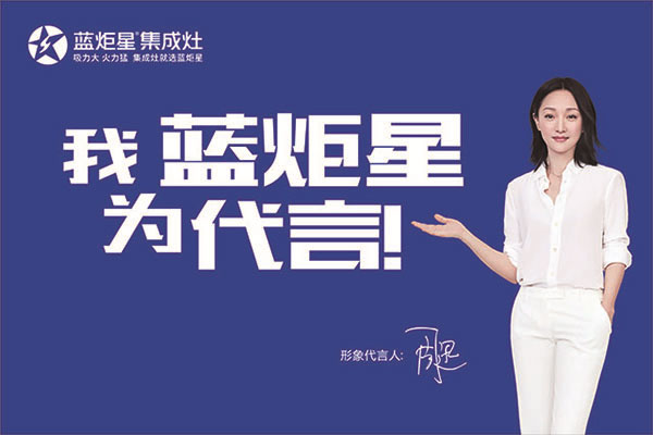 新城注册集成灶帮您分析集成灶的成本