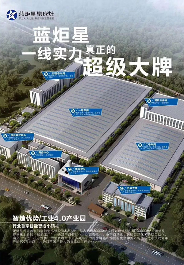 杏盛平台智造小镇