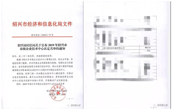 集成灶10大品牌，新城注册荣获“市级企业技术中心” 认定
