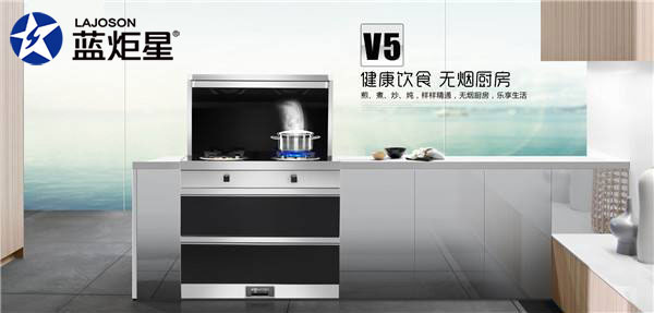 新城注册集成灶—环保，从厨具做起