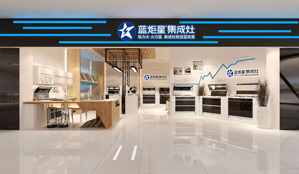 新城注册集成灶加盟门店