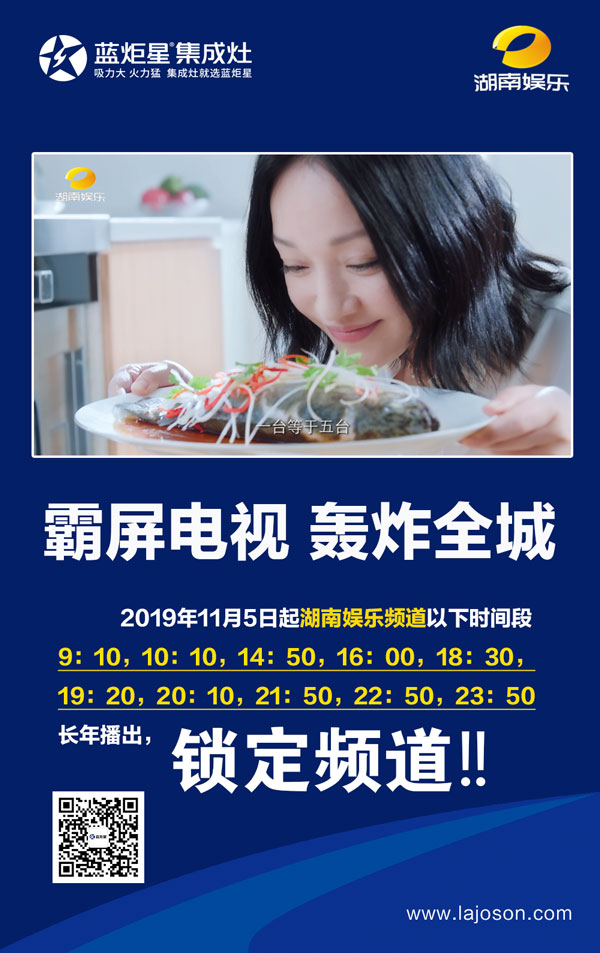 杏盛平台与湖南台广告