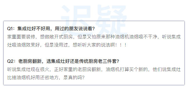 关于集成灶疑问