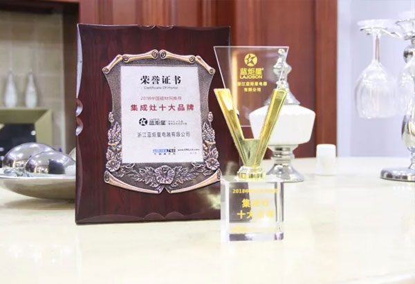 集成灶十大品牌荣誉证书