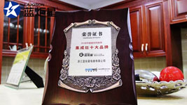 2018集成灶十大品牌，新城注册再创佳绩榜上有名