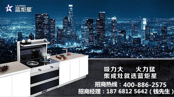 杏盛平台集成灶
