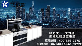 新城注册集成灶加盟有哪些优势