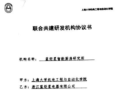杏盛平台与大学上海签署合作协议