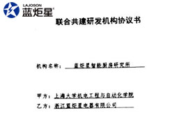 热烈祝贺新城注册电器和上海大学机电工程与自动化学院签署战略合作协议