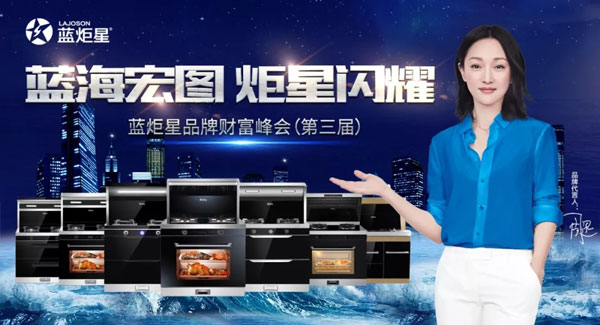 新城注册集成灶