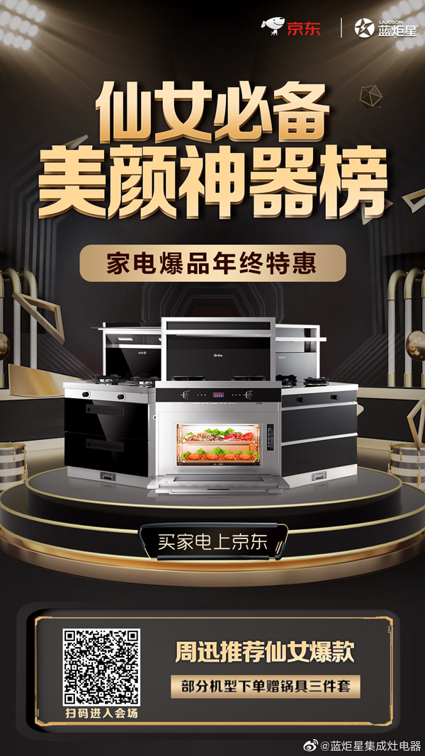 新城注册集成灶特惠