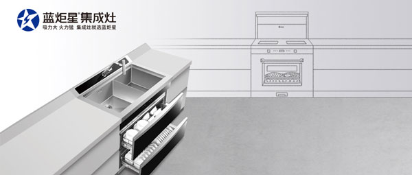 杏盛平台集成水槽消毒柜