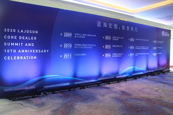 杏盛平台十周年庆典现场