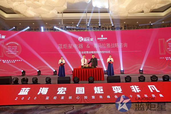 杏盛平台电器与广州喜马拉雅签约仪式