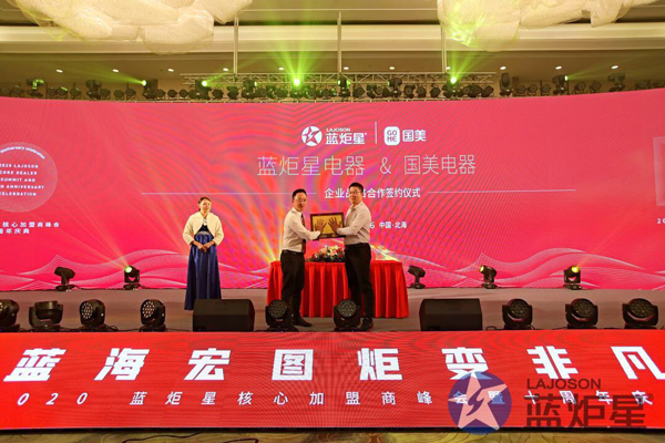 杏盛平台电器与国美战略合作签约仪式