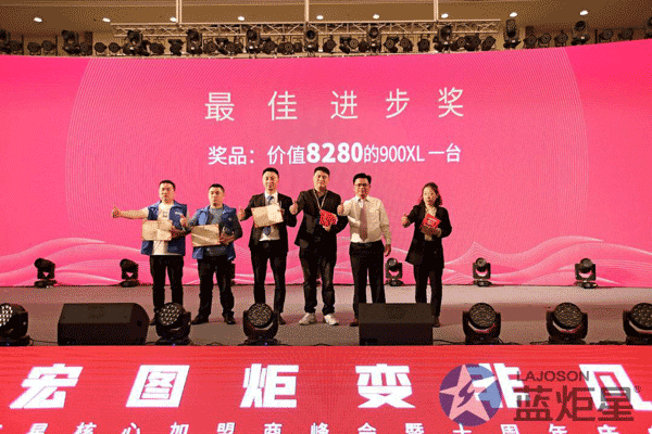 最佳进步奖、最佳运营奖、最佳新锐奖