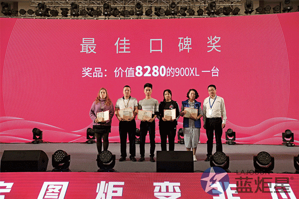 最佳口碑奖、最佳团队奖、最佳形象奖