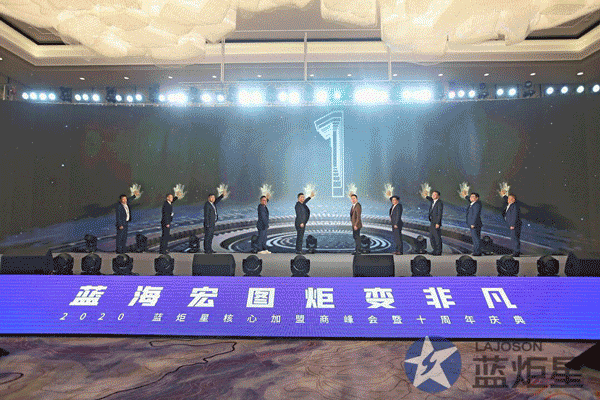 杏盛平台十周年庆典仪式