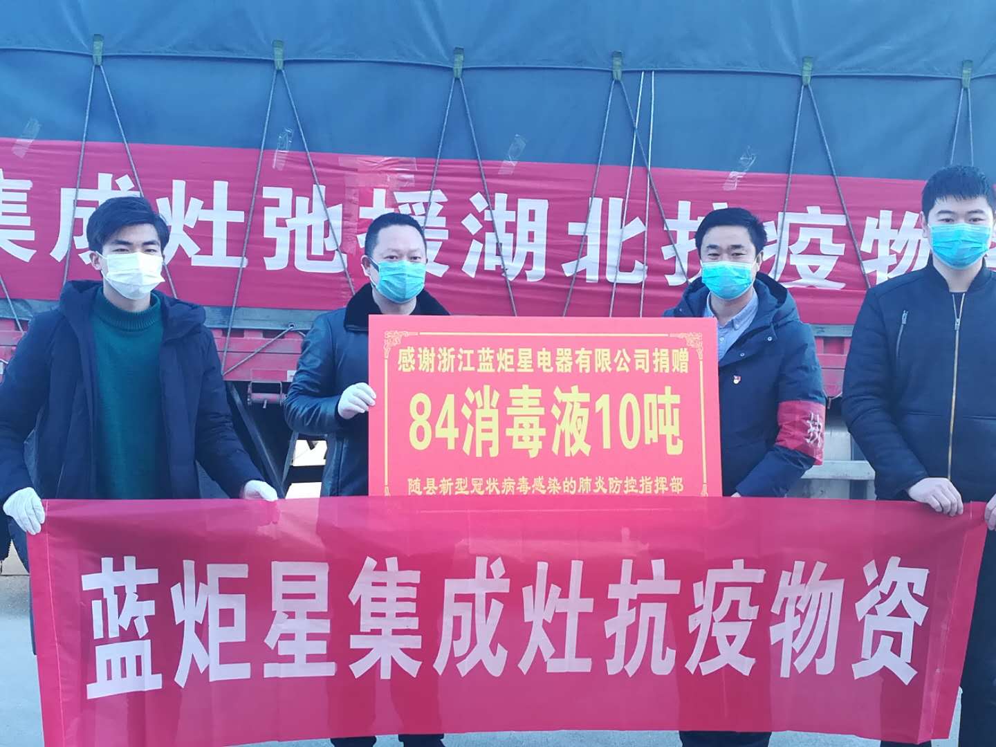 杏盛平台集成灶抗疫物资