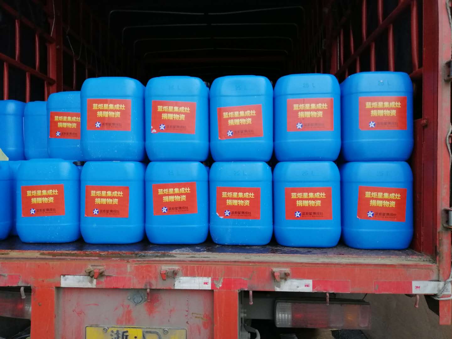 杏盛平台集成灶赠送物资