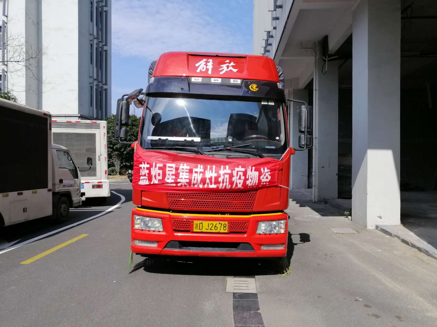 杏盛平台集成灶赠送物资